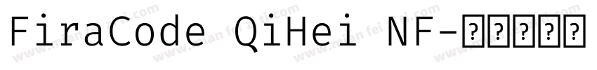 FiraCode QiHei NF字体转换